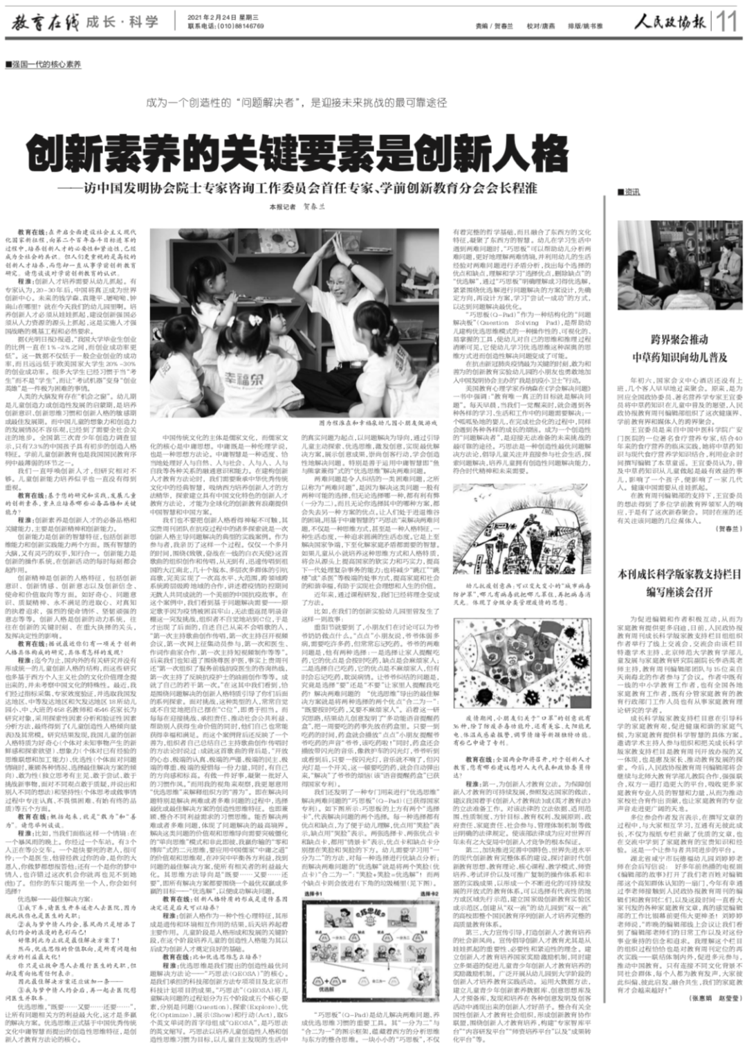 微信图片_20210305171251.png