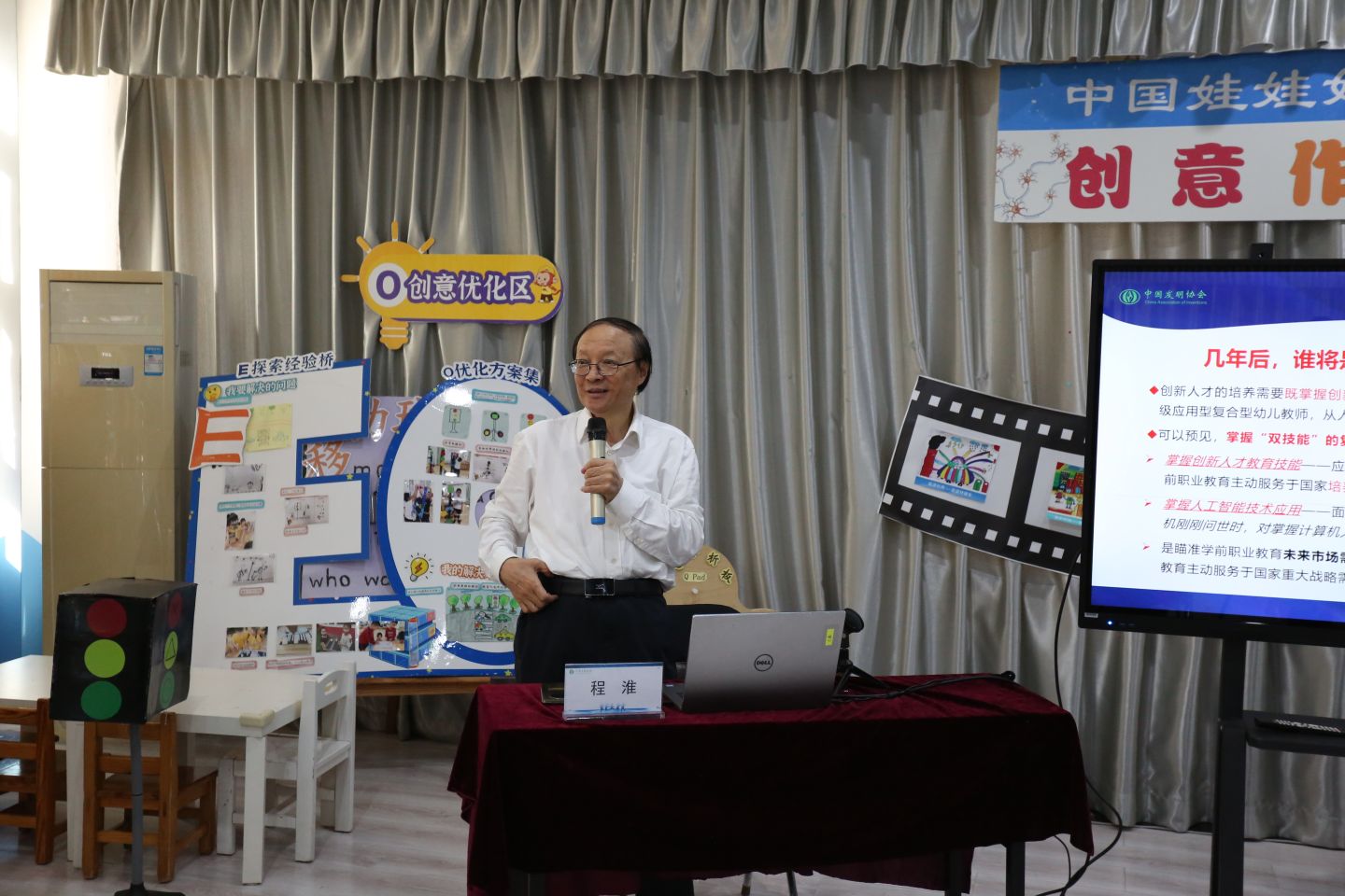 程淮会长作主题报告.jpg 程淮会长作主题报告.jpg