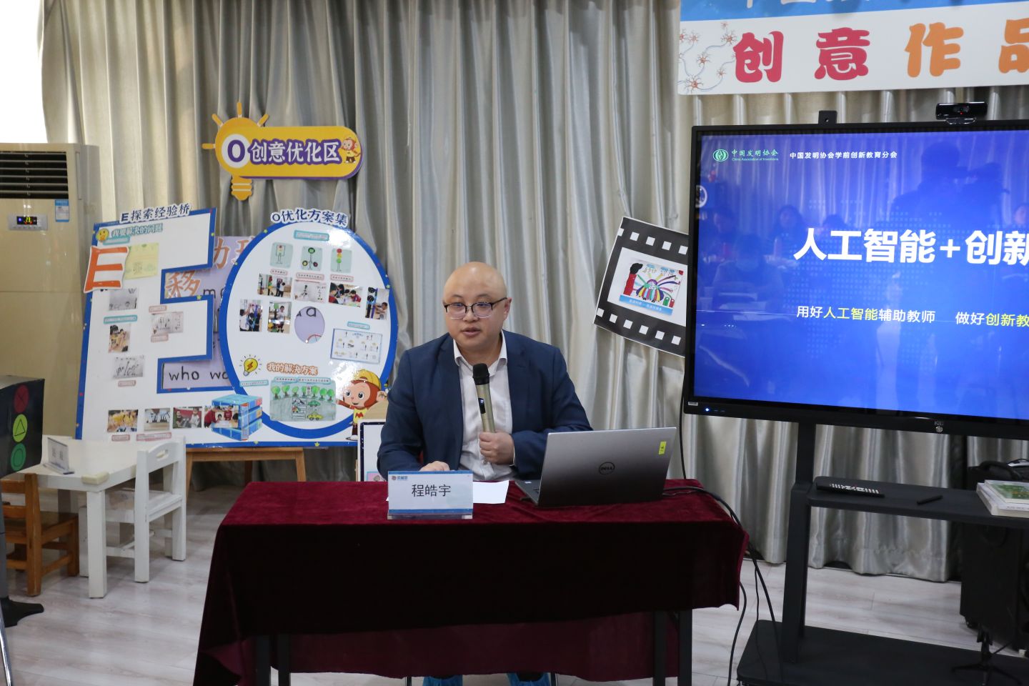 程皓宇理事长作主题报告.jpg 程皓宇理事长作主题报告.jpg