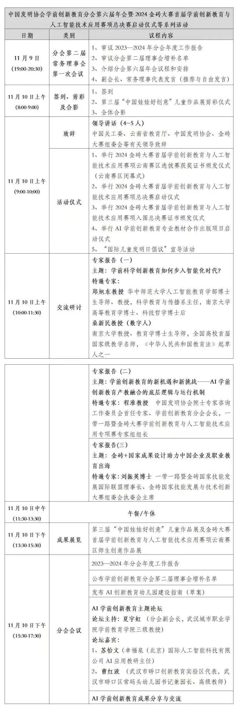 微信图片_20241023102527.jpg 微信图片_20241023102527.jpg
